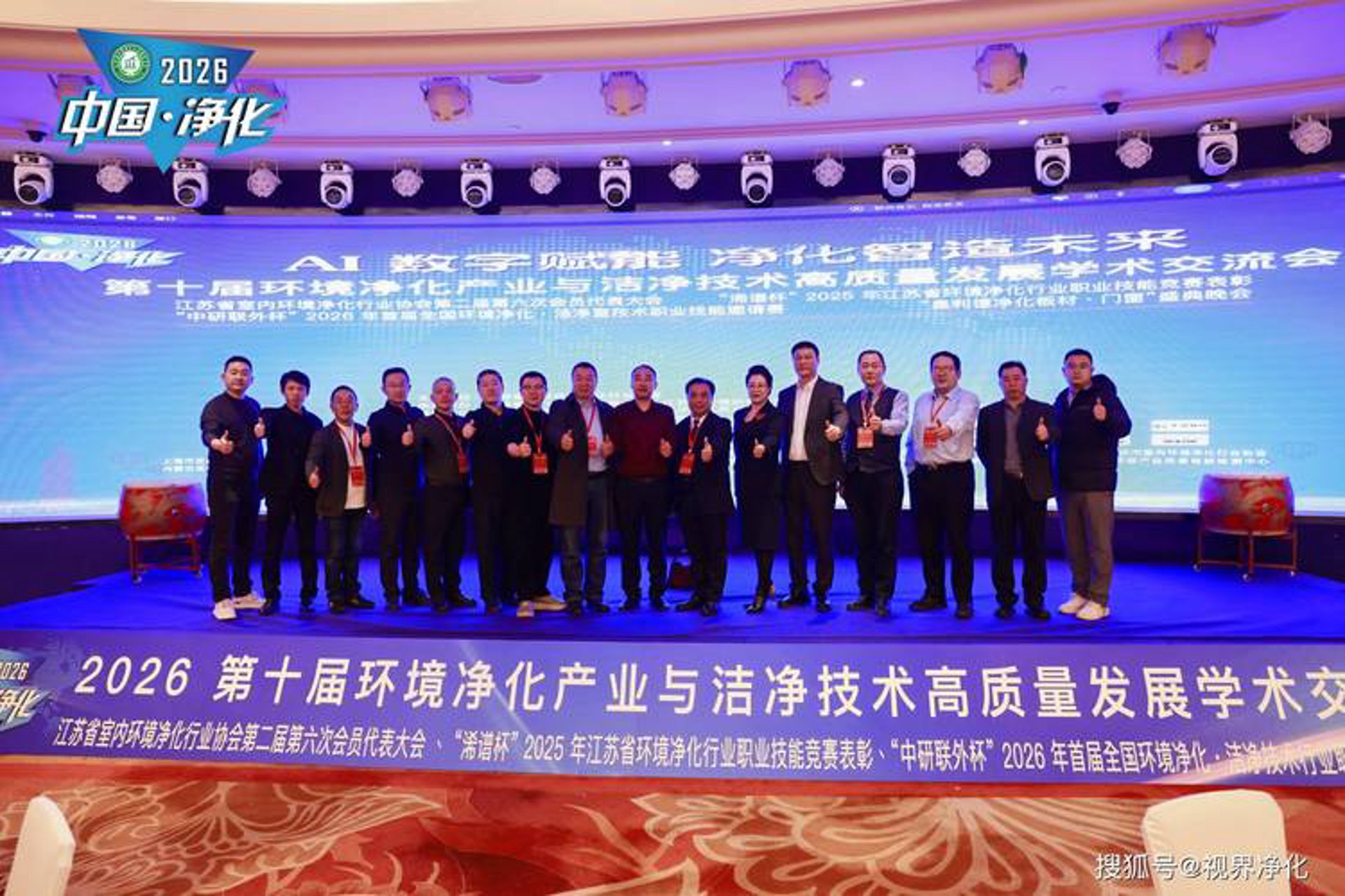 共旭环保科技